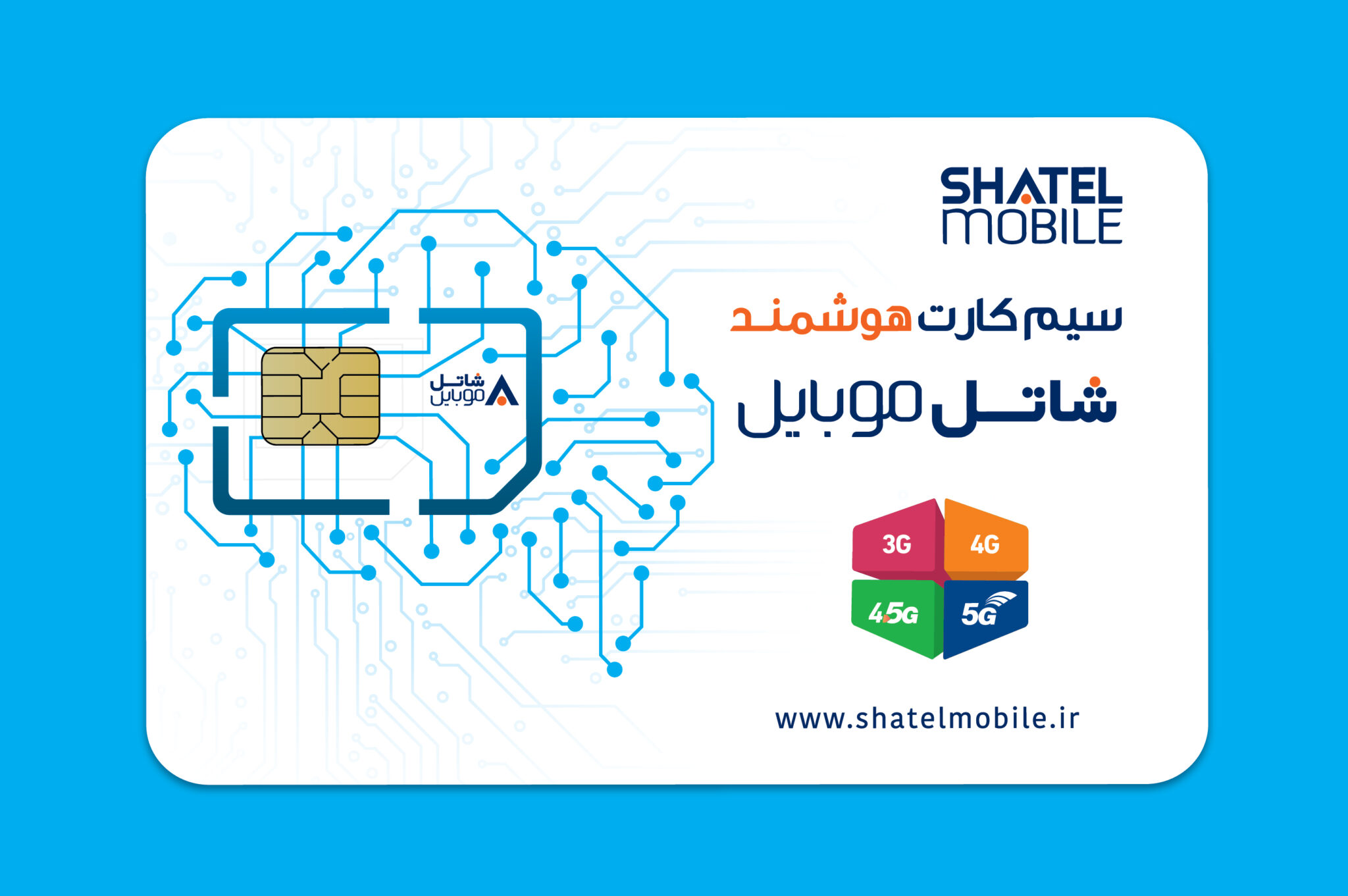 سیم کارت شاتل